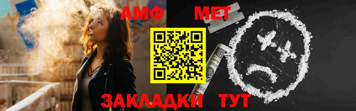 АМФЕТАМИН 98% Когалым