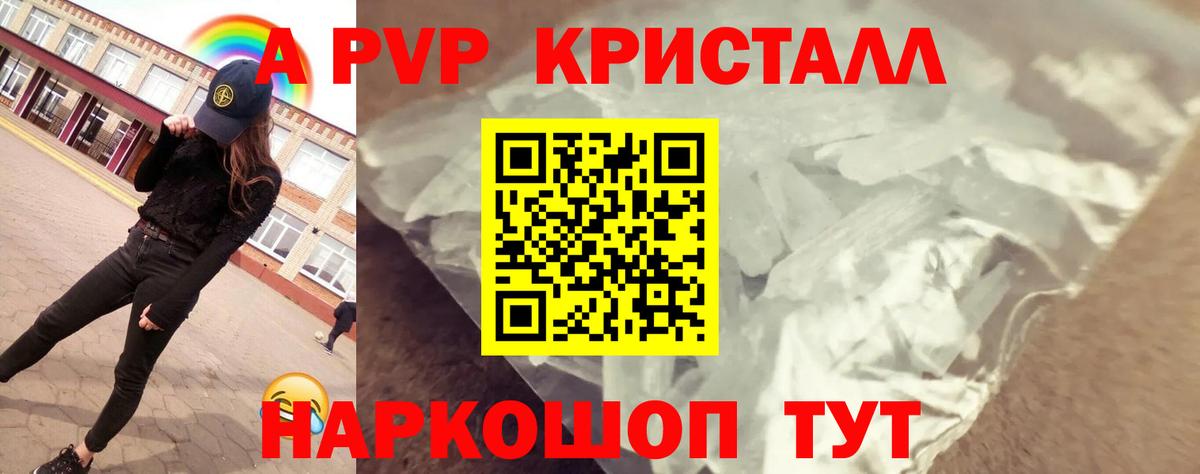 APVP мука Когалым