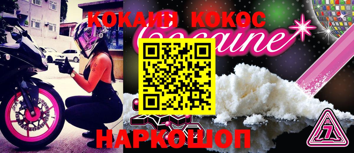 Когалым  Кокаин  Вход с VPN  КОКАИН Columbia  Кокаин Эквадор 