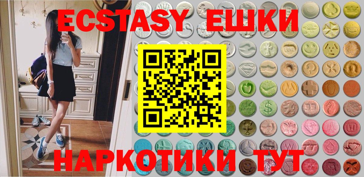 ЭКСТАЗИ mix  Экстази  Вход с VPN  Когалым  ЭКСТАЗИ таблы 
