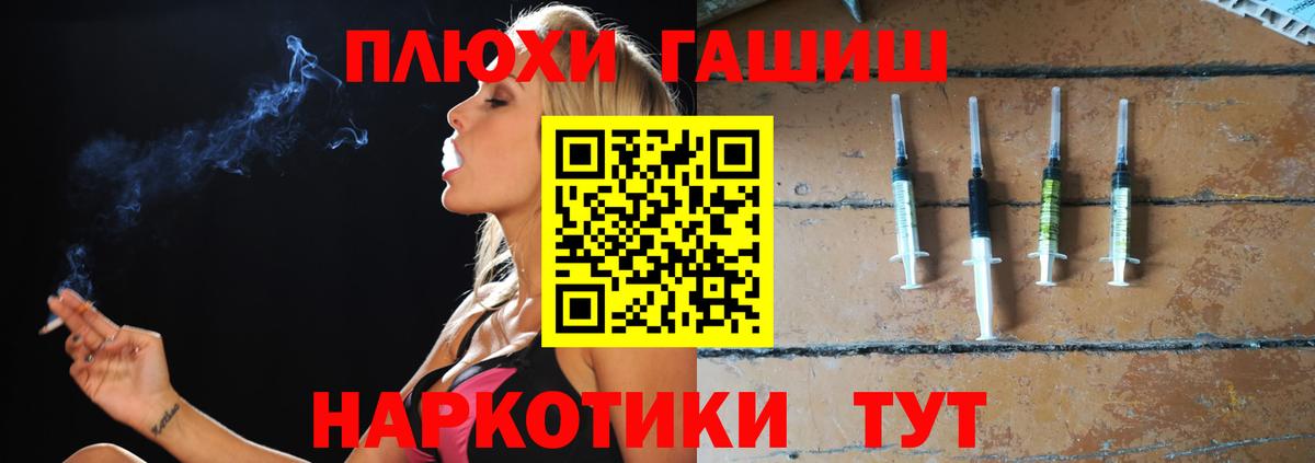 ГАШИШ гашик Когалым