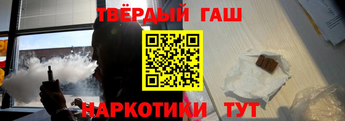 ГАШИШ  Вход с VPN  Когалым  Гашиш индика сатива  ГАШИШ VHQ 