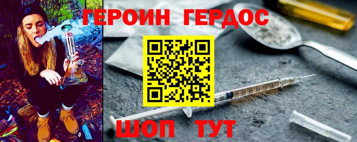 Когалым  ГЕРОИН Heroin  Вход с VPN 