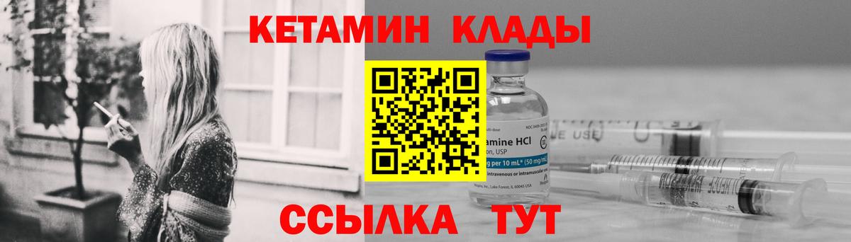 КЕТАМИН ketamine  КЕТАМИН ketamine  Когалым  Вход с VPN 