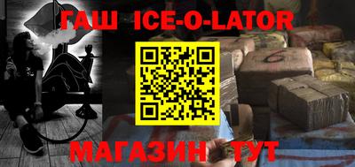 гашик Старая Купавна