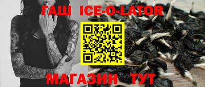 гашик Старая Купавна