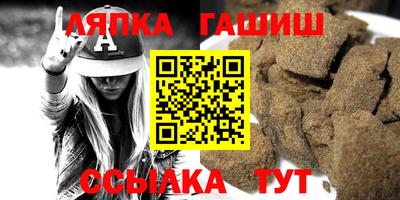 гашик Старая Купавна