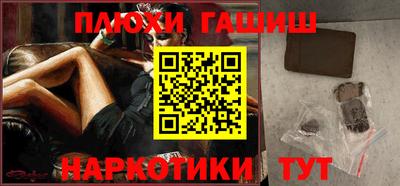 гашик Старая Купавна