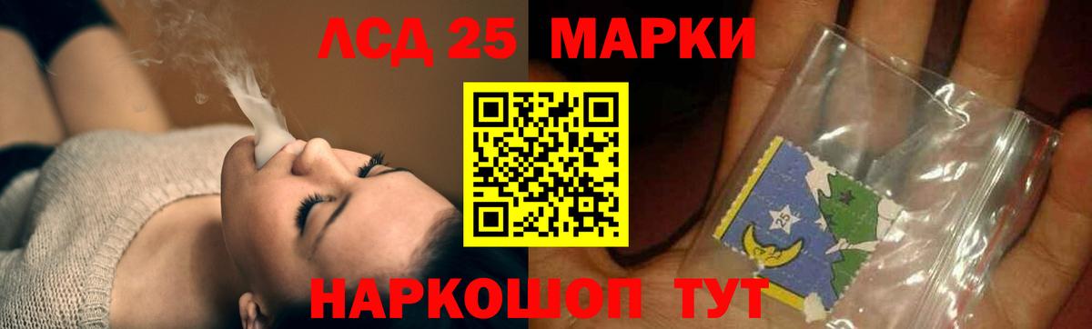 LSD-25 экстази кислота Когалым