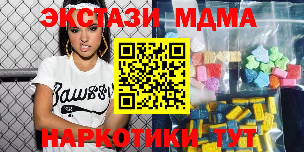 MDMA Molly  MDMA молли  МДМА  Когалым  Вход с VPN 