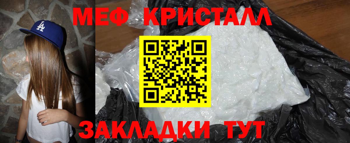 Меф мяу мяу Когалым