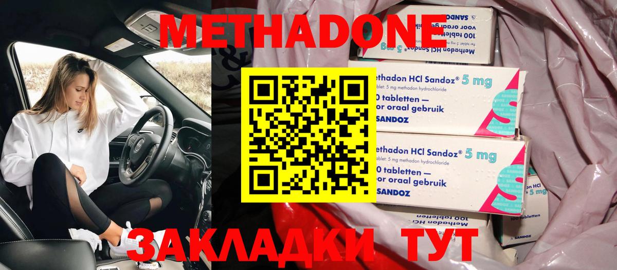 МЕТАДОН кристалл  Вход с VPN  Метадон кристалл  Когалым 